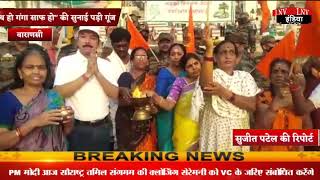 Varanasi : गंगा पुष्करालु कुंभ के दौरान "सबका साथ हो गंगा साफ हो" की सुनाई पड़ी गूंज
