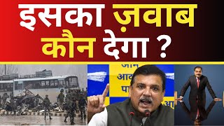 AAP नेता Sanjay Singh ने बोला- देश से गद्दारी किसने की ? || Arvind Kejriwal || PM Modi || BJP
