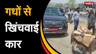 लाखों की कार के मालिक बने गधे | Latest News | Rajasthan Local News | Udaipur | Hyundai Creta |