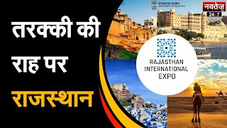 80,000 करोड़ रुपयों के रिकॉर्ड स्तर पर पहुँचा राजस्थान का निर्यात | Latest News | Rajasthan | REPC |
