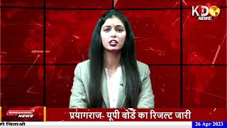 शांति व्यवस्था बने रखने के लिए बहराइच पुलिस उतरी सड़क पर  | KKD NEWS LIVE