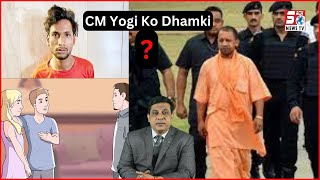 Aashiq Ne C.M Yogi Ko Jaan Se Maarne Ki Di Dhamki ? | Kanpur Uttar Pardesh | @SachNews