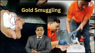 Qareeb 60 Lakh Rupay Ke Gold Ki Smuggling | Ek Khatoon Aur Ek Aadmi Giraftar | Shamshabad Airport...