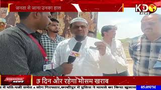 KARNATAK: ग्राउंड जीरो से संवाददाता रमजान अंगाडी ने जनता  से चुनाव के मुद्दों पर की खास बातचीत !
