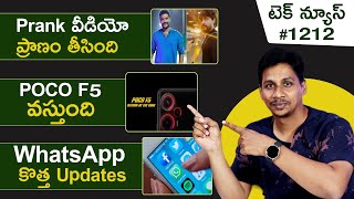 Telugu Tech News #1212 : Samsung A54 Offers, WhatsApp, vivo X90 Series, Japan, Pixel 7A, Prank