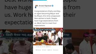 Delhi की Mayor बनी Shelly Oberoi l Arvind Kejriwal ने दी शुभकामनाएं #delhimcdelections
