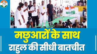Rahul Gandhi interacts with Fisherfolk | Kapu, Udupi | Karnataka Election | Congress