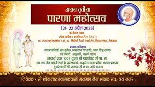 Akshaya Tritiya-Parna Mahotsav | Sikandarabad (Telangana) | 28/04/23
