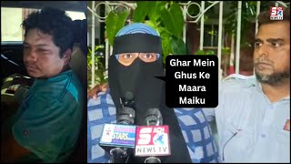 Gharo Mein Ghus Kar Bachcho Ko Kidnap Karne Wala Ek Shaks Giraftaar | Tigal Kunta | Falaknuma HYD...