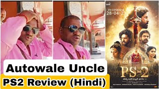 PS2 Movie Review By Autowale Uncle