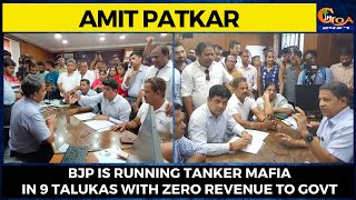 BJP is running tanker mafia in 9 Talukas with zero revenue to govt : Amit Patkar