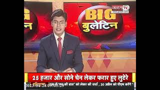 WFI President Brij Bhushan Sharan Singh का बयान आया सामने, देखिए Exclusive बातचीत | Janta Tv