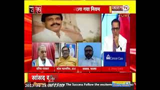 Charcha | बाहुबली आनंद मोहन की रिहाई | देखिए प्रधान संपादक Dr Himanshu Dwivedi के साथ | Janta Tv