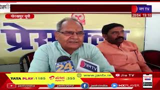 Gorakhpur चितरंजन मिश्रा व राजीव पांडे ने की प्रेसवार्ता,निकाय चुनाव में सपा को विजयी बनाने की अपील