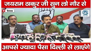 Vikramaditya  | MC Election |  Jairam Thakur |