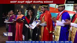 Father Muller Homeopathic Medical College || Graduation Ceremony 2023