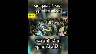 Polling Party | MC Election | Shimla |