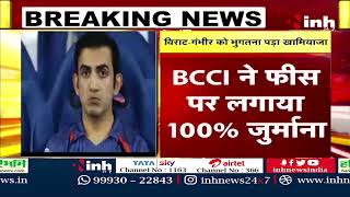 Virat Kohli-Gautam Gambhir Fight Video : Match के बाद कोहली- गंभीर में तीखी बहस, BCCI ने लिया एक्शन
