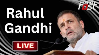 ????LIVE ||  कर्नाटक से राहुल गांधी का जबरदस्त भाषण  || Khabar Fast Live