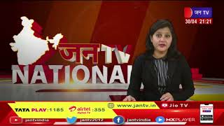Chhatarpur News | मौसम का बदला मिजाज, आमजन को गर्मी से मिली राहत | JAN TV