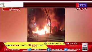 Pune | एक दुकान में LPG Cylinder में आग लगने के बाद हुआ Blast, मौके पर पहुंचीं 7 दमकल की गाड़ियां