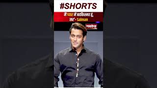 Love Life पर Salman Khan का छलका दर्द | Latest News | Bollywood | Entertainment News | B-Town |