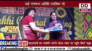 गुरु नानक पब्लिक स्कूल द्वारा बैसाखी का कार्यक्रम आयोजित किया गया || Divya Delhi