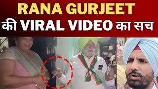 rana Gurjeet viral video reply Raja warring || Tv24 Punjab | Punjab news today | punjab latest news