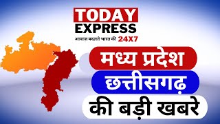 MP-CG News | बुरहानपुर | भारी बरिश से बढ़ी किसानों की परेशानी | विधायक कुंवर सिंह निषाद का बड़ा बयान