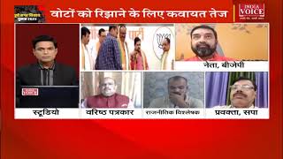 #UttarPradesh | यूपी नगर निकाय चुनाव 2023 | Yogi Adityanath | Akhilesh Yadav | Mayawati