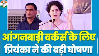 Priyanka Gandhi ने Karnataka की आंगनबाड़ी वर्कर्स के लिए की बड़ी घोषणा... | कर्नाटक चुनाव