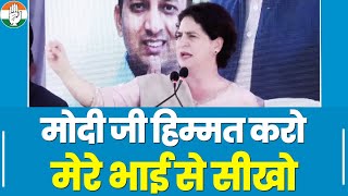 Priyanka Gandhi की ललकार, Modi जी मेरे भाई से सीखो... | Karnataka Election | Rahul Gandhi