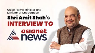 Union Home Minister and Minister of Cooperation Shri Amit Shah's interview to Asianet News | BJP
