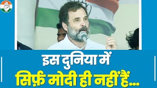 इस दुनिया में सिर्फ Modi ही नहीं है... Rahul Gandhi Full Speech | Karnataka Election | Manifesto