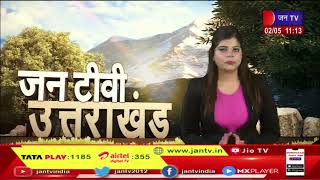 Uttarakhand | Uttarakhand News Bulletin 11:00 AM Dated 02 th May 2023 | JAN TV