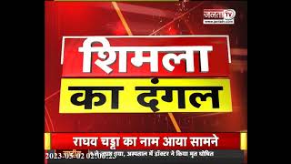 BJP के आरोपों के बीच CM Sukhvinder Singh Sukhu का बड़ा बयान, कहा- हार से बौखलाई बीजेपी | Janta Tv