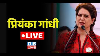 LIVE: Priyanka Gandhi public in Mandya, Karnataka Election | Rahul Gandhi |Congress | BJP | #dblive