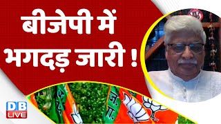 बीजेपी में भगदड़ जारी ! Karnataka Election 2023 | PM Modi | Amit Shah | Rahul Gandhi | News #dblive