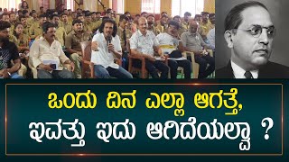 ಒಂದು ದಿನ ಎಲ್ಲಾ ಆಗತ್ತೆ, ಇವತ್ತು ಇದು ಆಗಿದೆಯಲ್ವಾ ? | Upendra Prajakiya  Press  Meet | Play Kannada