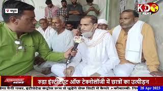 Mathura: राष्ट्रीय लोक दल पार्टी प्रत्याशी मंजू चौधरी  को मिला जनता का आशीर्वाद  | KKD NEWS LIVE