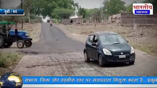 #धार : नर्मदा घाटी विकास प्राधिकरण की मनमानी से रोड को बना डाला साप सीढ़ी.. #bn #kukshi #dhar #mp