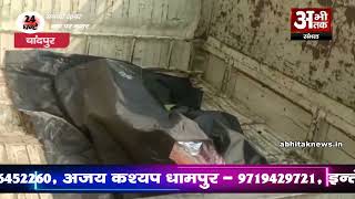 चांदपुर में दिल्ली निवासी किन्नर ने की आत्महत्या