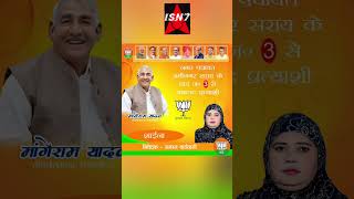 #isn7 #hindinews #live #youtubeshorts #video #viral #youtube #election #india #election2023