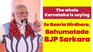 Ee Baaria Sarkara, Bahumatada BJP Sarkara | PM Modi | Karnataka Election