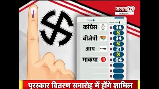 Shimla MC Election: 58.97 फीसदी वोटिंग,EVM में कैद हुई 102 उम्मीदवारों की किस्मत,4 मई को आएंगे नतीजे