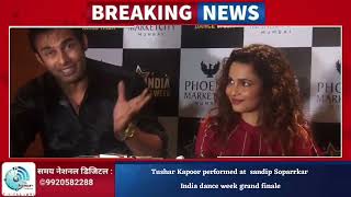Tushar Kapoor performed at  sandip Soparrkar India dance week grand finale