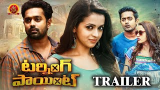 Bhavana's Turning Point Movie Offcial Trailer | Asif Ali | Full Movie Coming Soon on Youtube