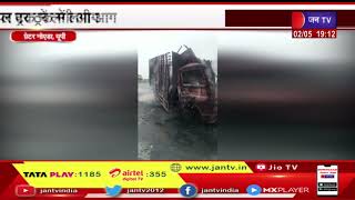 Greater Noida UP | ईस्टर्न पेरीफेरल पर ट्र्क में लगी आग, ट्र्क जल कर हुआ खाक