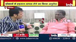 INH 24X7 से Prabhuram Choudhary की EXCLUSIVE बातचीत | Doctors Strike पर बोले स्वास्थ्य मंत्री....