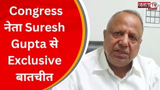 Wrestlers Protest का आज 11वां दिन, देखिए Congress नेता Suresh Gupta से Exclusive बातचीत | Janta Tv